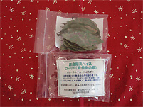 無農薬スパイス ローリエ