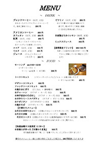 Cafe de あまーちのメニューはこちら！