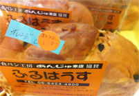 食パン(オレンジレーズン)
