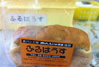 食パン(くるみ)