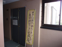 社会就労センター ぐるっぺ