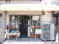 障害者いこいの場 輝