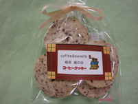 コーヒークッキー