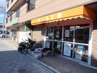 さくら工房