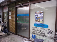 アップストリーム作業所