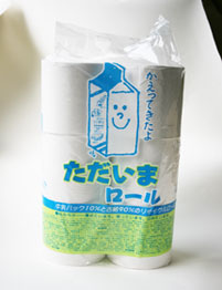 ただいまロール